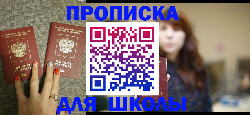 временная регистрация недорого в Ахтубинске