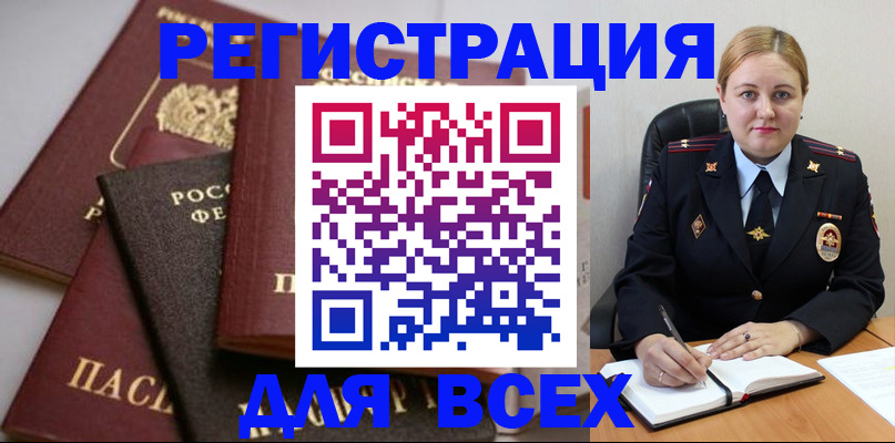 где прописаться в Ахтубинске